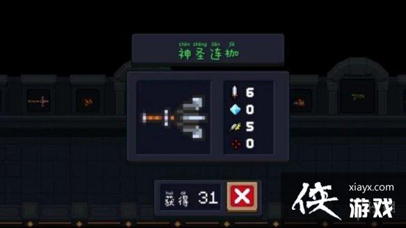 ��Ԫ����ʿ����ʥ������ô�� ʥ��ʿ��ʼ������ʥ����ʹ�ù���