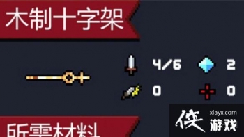 ��Ԫ����ʿ��ľ��ʮ�ּ���ô�� ��ʦ��ʼ����ľ��ʮ�ּ�ʹ�ù���