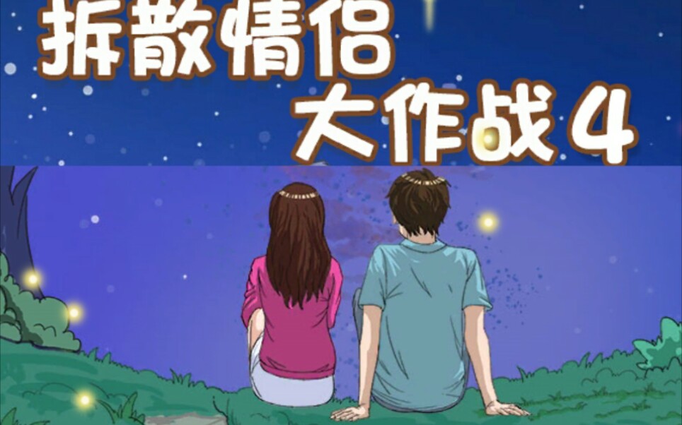 ɢ´ս4浽۵Ϸʵ__bilibili