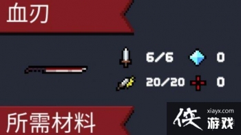 ��Ԫ����ʿ��Ѫ����ô�� �̿ͳ�ʼ����Ѫ��ʹ�ù���