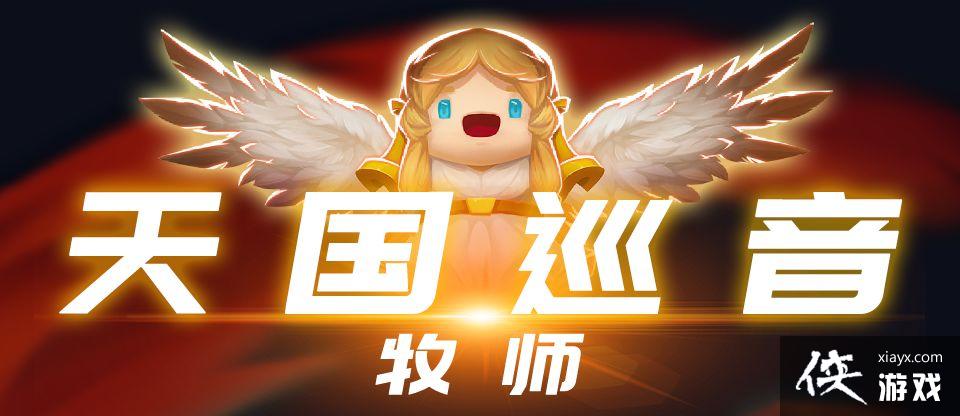 ��Ԫ����ʿ��2.0�汾���ݽ��� ����ſ���Ƥ����ѵ�