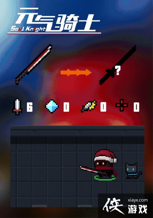 ��Ԫ����ʿ����ʼ����ʵװ ʥ���汾��ɫ��ʼ��������