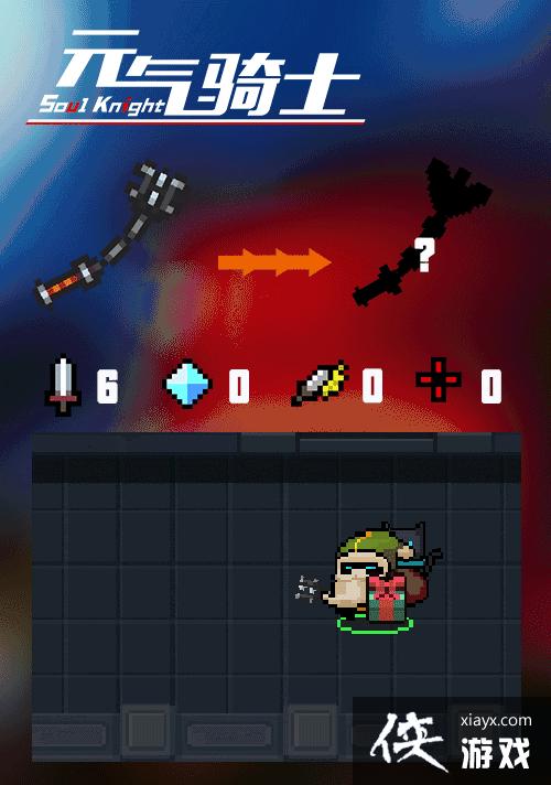 ��Ԫ����ʿ����ʼ����ʵװ ʥ���汾��ɫ��ʼ��������