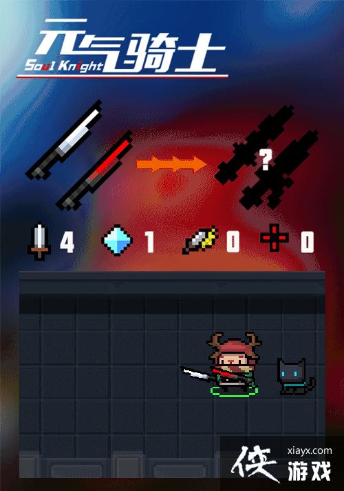 ��Ԫ����ʿ����ʼ����ʵװ ʥ���汾��ɫ��ʼ��������