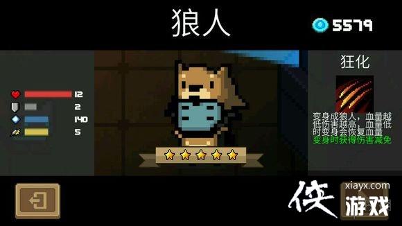 《元气骑士》狼人兑换码介绍 狼人兑换码大全 《元气骑士》狼人兑换码介绍 狼人兑换码大全