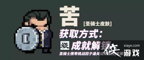 ��Ԫ����ʿ��ʥ��ʿȫƤ��ͼ�� ʥ��ʿȫƤ������