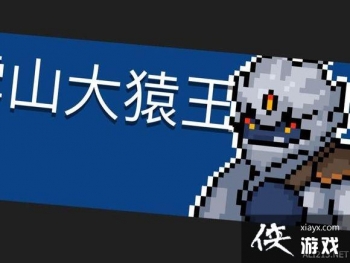 ��Ԫ����ʿ��ѩɽ��Գ���򷨽��� ѩɽ��Գ������