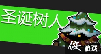 ��Ԫ����ʿ��ʥ��������ô�� ʥ�����˹�������