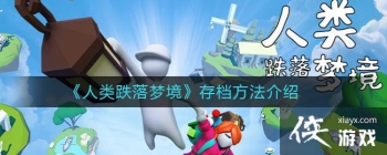 ����������ξ����浵��������