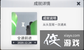 《人类跌落梦境》全速前进成就攻略 《人类跌落梦境》全速前进成就攻略