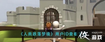 ����������ξ����û�ID�鿴����