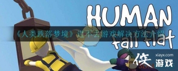 ����������ξ�������ȥ��Ϸ�����������