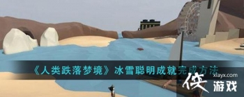 ����������ξ�����ѩ�����ɾ���ɷ���