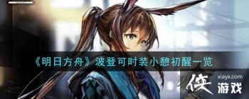 �����շ��ۡ����ǿ�ʱװС������һ��