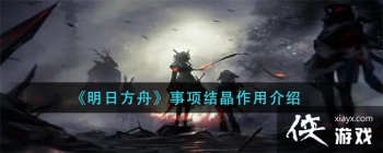 �����շ��ۡ�����ᾧ���ý���