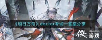 �����շ��ۡ�doctor����һ�𰸷���