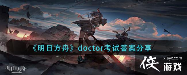 �����շ��ۡ�doctor���Դ𰸷���