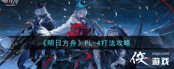 �����շ��ۡ�PL-4�򷨹���