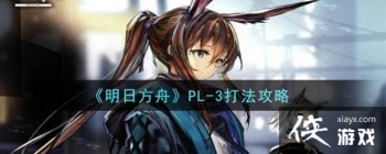 �����շ��ۡ�PL-3�򷨹���