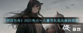 �����շ��ۡ�2021����һ��ͯ������һ�����ȡ