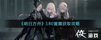 �����շ��ۡ�180��Ʊ��ȡ����