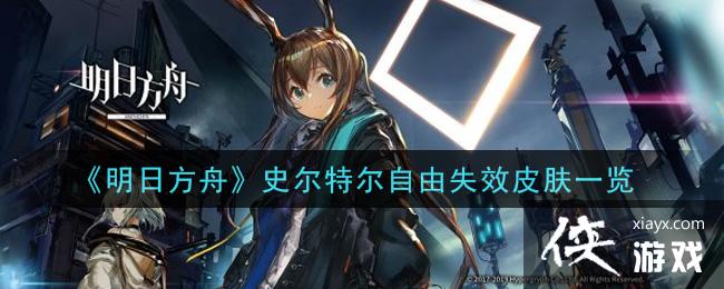 �����շ��ۡ�ʷ���ض�����ʧЧƤ��һ��