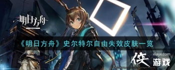 �����շ��ۡ�ʷ���ض�����ʧЧƤ��һ��