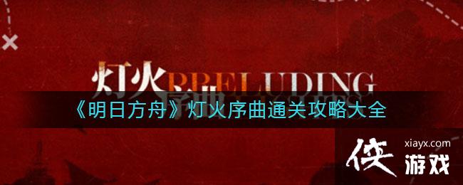 �����շ��ۡ��ƻ�����ͨ�ع��Դ�ȫ