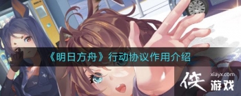 �����շ��ۡ��ж�Э�����ý���