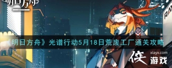 �����շ��ۡ������ж�5��18�ջķϹ���ͨ�ع���