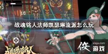 ��ս�����ˡ���ʦ��ɪ��������ô�� ��ʦ��ɪ�������淨����