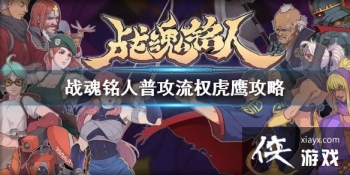 ��ս�����ˡ��չ���Ȩ��ӥ��ô�� �չ���Ȩ��ӥ����