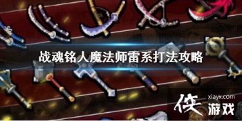 ��ս�����ˡ�ħ��ʦ��ϵ�򷨹��� ��ɪ����ϵ��ô��