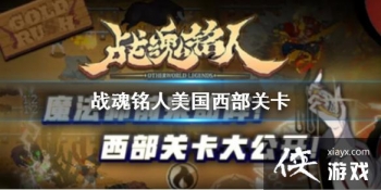 ��ս�����ˡ��¹ؿ������������� ����������ͼ����һ��