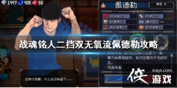 ��ս�����ˡ�����˫�����������ô�� ����˫����������չ���