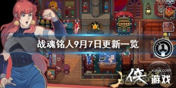 ��ս�����ˡ�9��7�ո���һ�� 9��7�ո�����ʲô