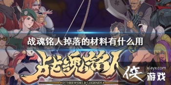 ��ս�����ˡ�����Ĳ�����ʲô�� ����Ĳ������ý���