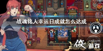 ��ս�����ˡ������ճɾ���ô��� �����ճɾʹ�ɹ���