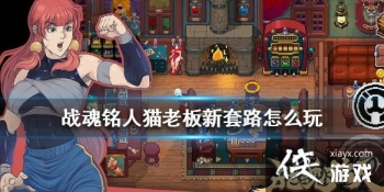 ��ս�����ˡ�è�ϰ�����·��ô�� è�ϰ�����·�淨����