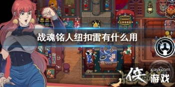 ��ս�����ˡ�Ŧ������ʲô�� Ŧ�������ý���