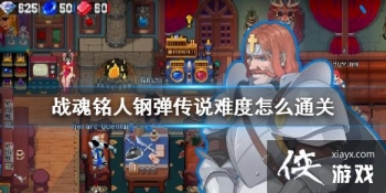 ��ս�����ˡ��ֵ���˵�Ѷ���ôͨ�� �ֵ���˵�Ѷ�ͨ�ع���