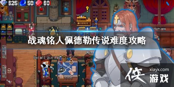 ��ս�����ˡ�����մ�˵�Ѷȹ��� �ϰ崫˵�Ѷ����ͨ��