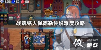 ��ս�����ˡ�����մ�˵�Ѷȹ��� �ϰ崫˵�Ѷ����ͨ��