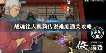 ��ս�����ˡ�����˵�Ѷ�ͨ�ع��� ����˵�Ѷ���ôͨ��