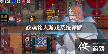 ��ս�����ˡ� ��Ϸϵͳ��� ���ֽ̳̽���