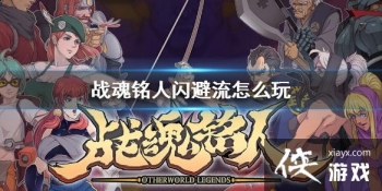 ��ս�����ˡ���������ô�� �������淨����