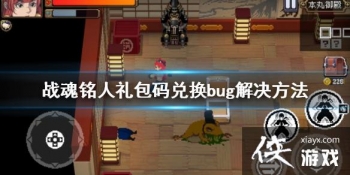 ��ս�����ˡ���������Ƹ�ʽ������ô�� �����һ�bug����취