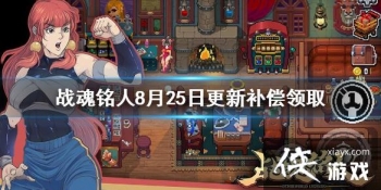 ��ս�����ˡ����²�����ô�� 8��25�ո��²�����ȡ�̳�