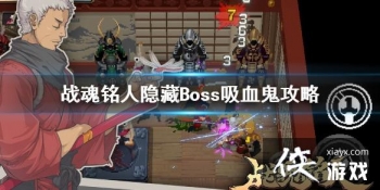 ��ս�����ˡ���Ѫ��BOSS��ô�� ����Boss��Ѫ������