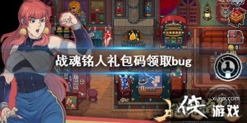 ��ս�����ˡ������������ʾû������ô���� �������ȡbug����취